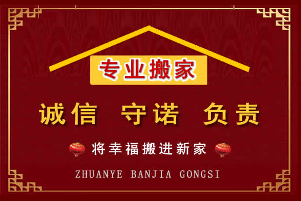 襄垣搬家电话