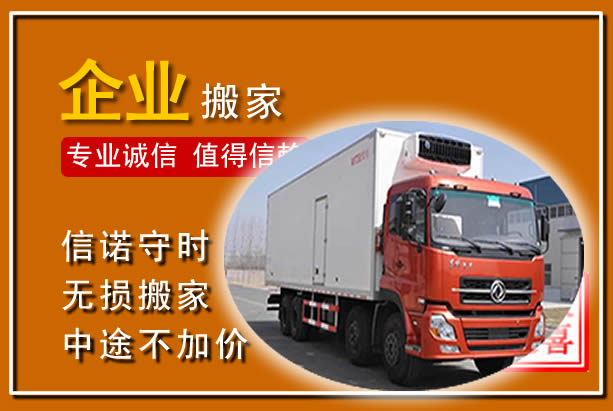 襄垣工厂单位搬迁