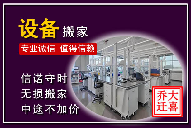 襄垣仪器设备搬运
